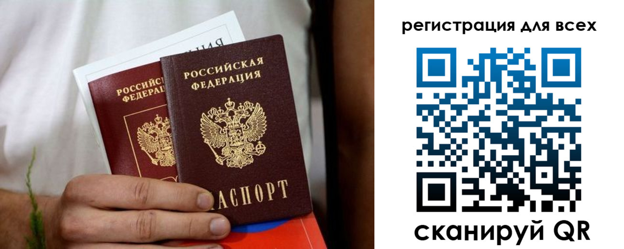 регистрация для дет. сада в Видном