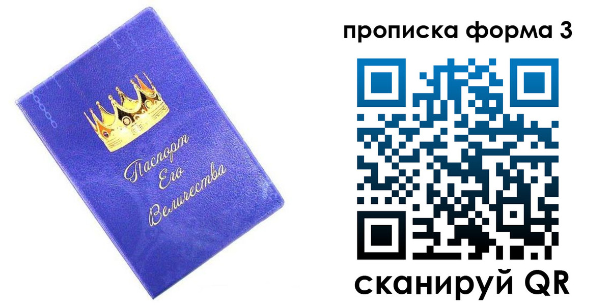 временная регистрация собственник в Видном