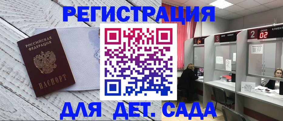 регистрация в Видном