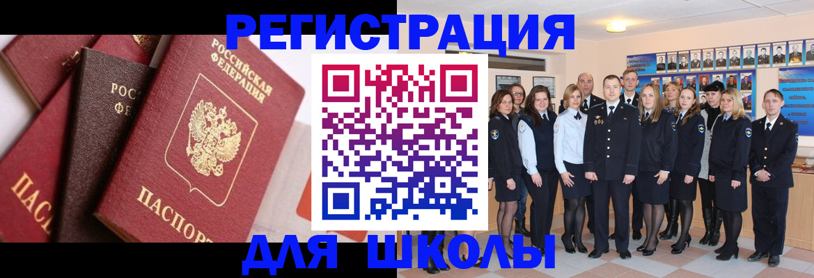 временная регистрация в Видном