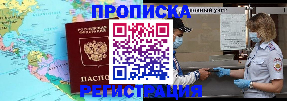 найти адрес прописки в Видном