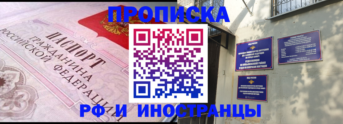 прописка паспорт в Видном